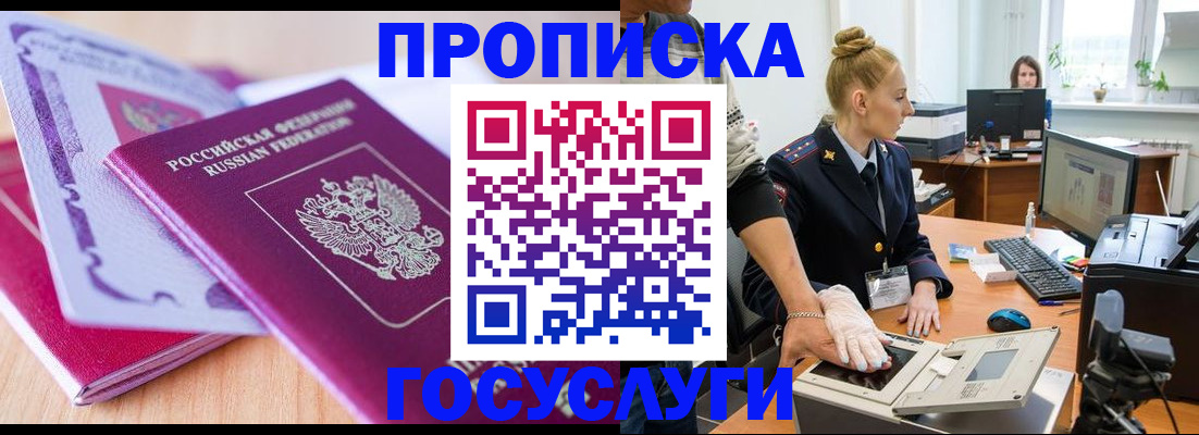 где прописаться в Жигулёвске