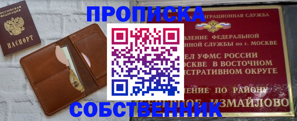 прописка иностранных граждан в Жигулёвске