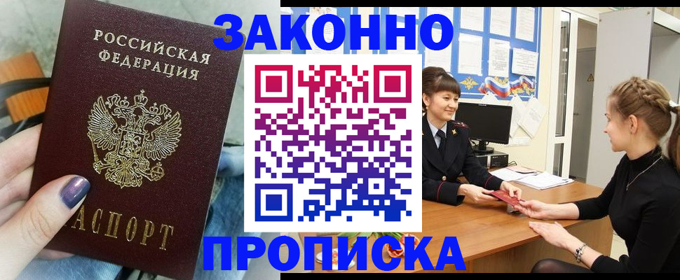 временная регистрация поиск в Жигулёвске