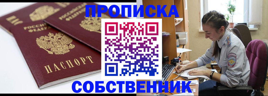 прописка для кредита в Жигулёвске