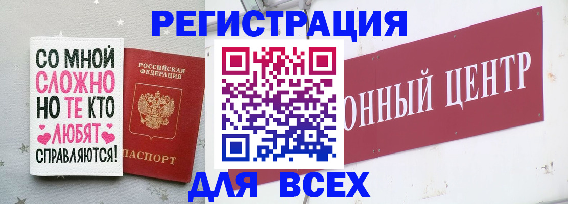 где прописаться в Жигулёвске