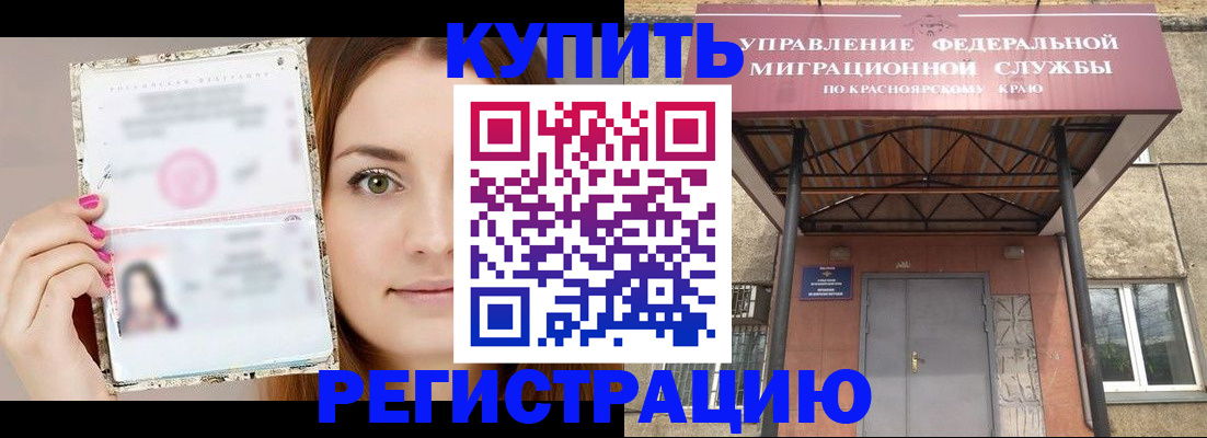 прописка ребенка в Жигулёвске