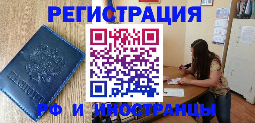 миграционный учет в Жигулёвске