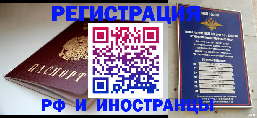 купить прописку в Жигулёвске