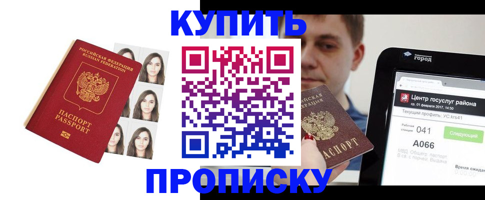 прописка иностранных граждан в Жигулёвске