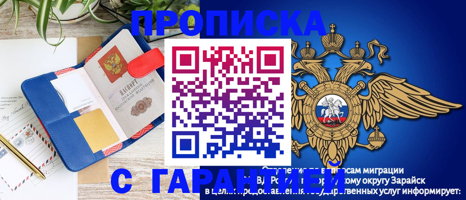 временная регистрация в квартире в Жигулёвске